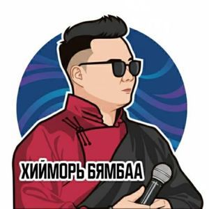 Хийморь
