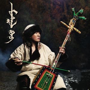 Mongol Pop