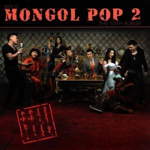 Mongol Pop 2