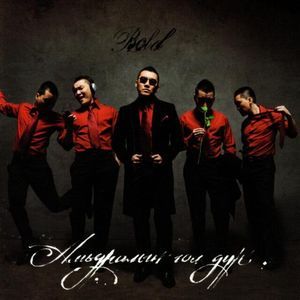 Амьдралын гол дүр