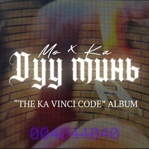 Duu mini x MO -/ 𝘱𝘳𝘰𝘥 𝘣𝘺 𝘚𝘶𝘧𝘧𝘦𝘳𝘉𝘢𝘴𝘦