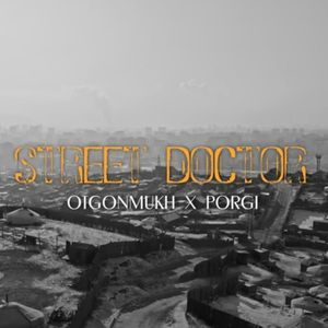 Gudamjnii emch #6 ft: Porgi