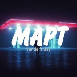 Mart 