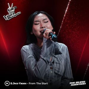Enkh-Ujin.B - From The Start 