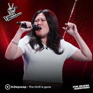 OYUNSAR - RAYE - THE THRILL IS GONE 