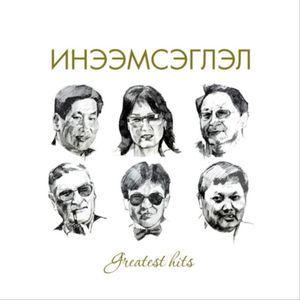 Албан тасалгааны цонхоор 