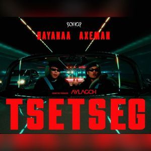 Tsetseg 