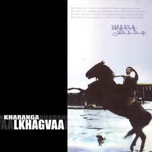 Харангын Лхагваа