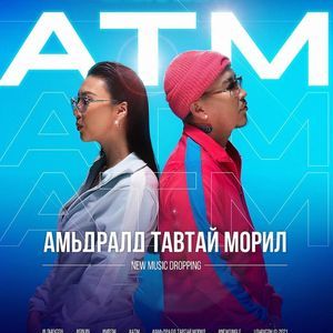Амьдралд тавтай морил x Mrs M