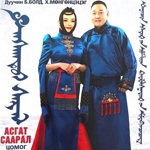 Асгат саарал 