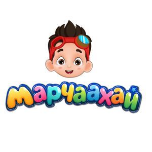 Хэрвээ сайхан амьдарч байвал