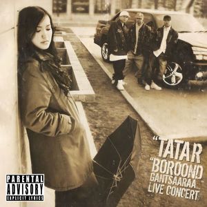 Live concert (Бороонд Ганцаараа)