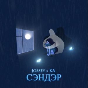 Sender ft Jossey