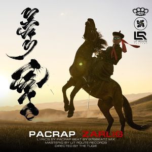 Зарлиг