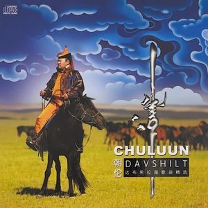 CHULUUN