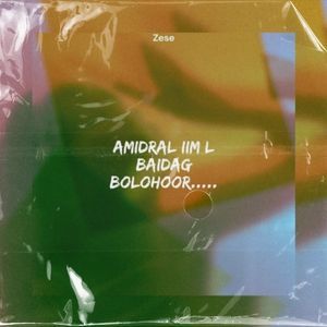 Amidral Iim l Baidag Bolohoor 