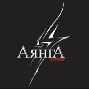 Амжилт үргэлж ойрхон 