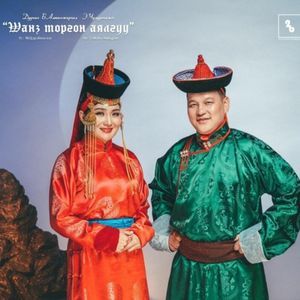 Шанз торгон аялгуу