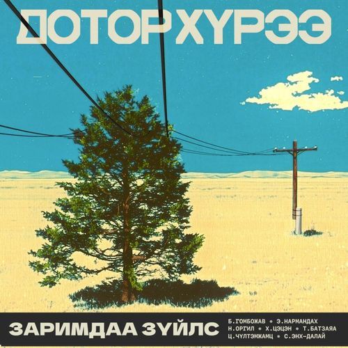 Ширээ нуур