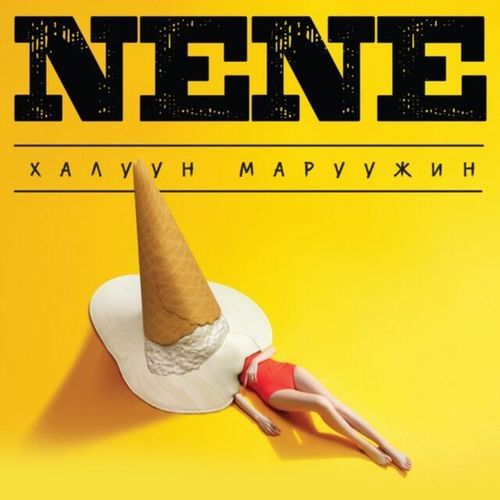 Халуун маруужин