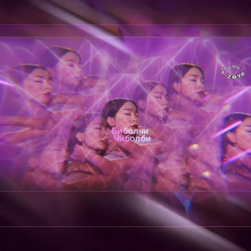 Чи бол би /hypnotic/