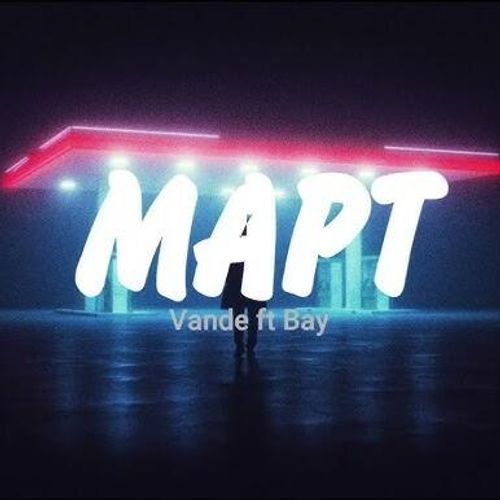 Mart