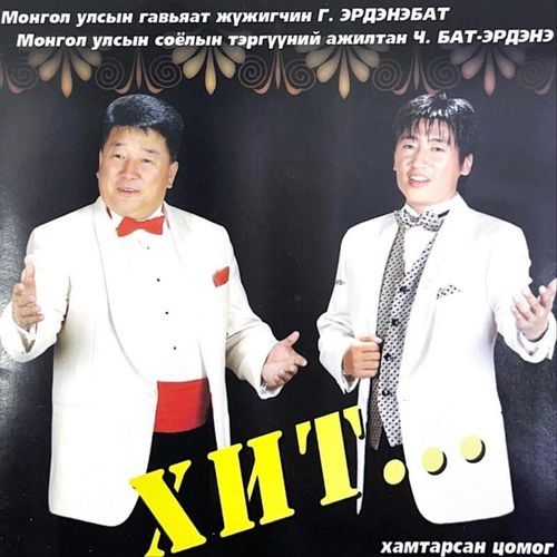 Дэлгэрийн минь тал