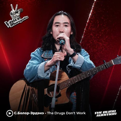 Bolor-Erdene.S - The Drugs Don't Work
