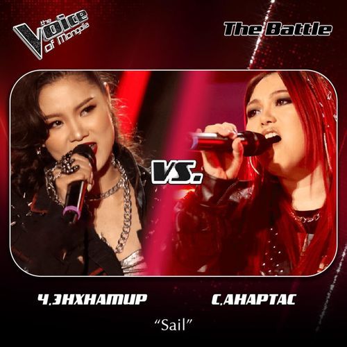 Ч.Энхнамир, С.Анартас-Sail