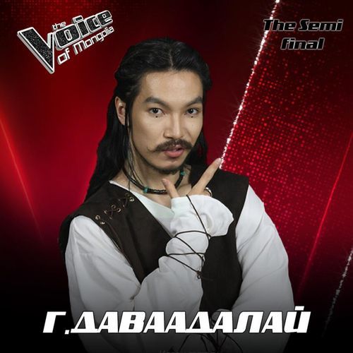 Г.Даваадалай-Enemy