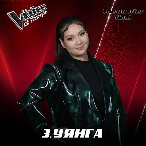 З.Уянга-Yroso