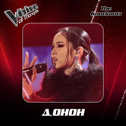 Д.Онон-Wolves