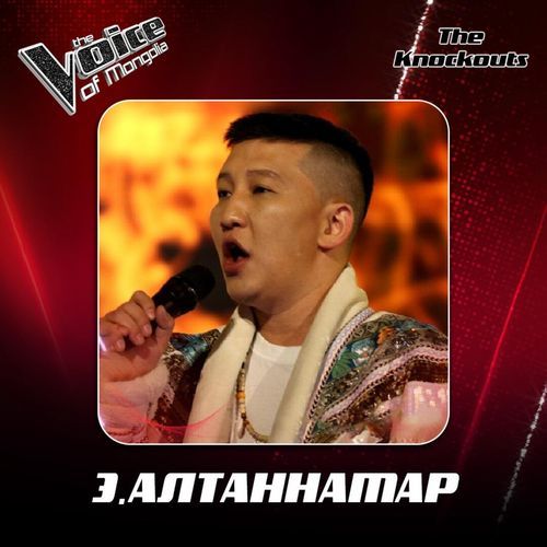 Э.Алтаннамар-Gravity