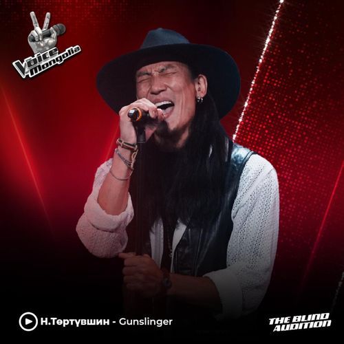 Н.Төртүвшин - Gunslinger