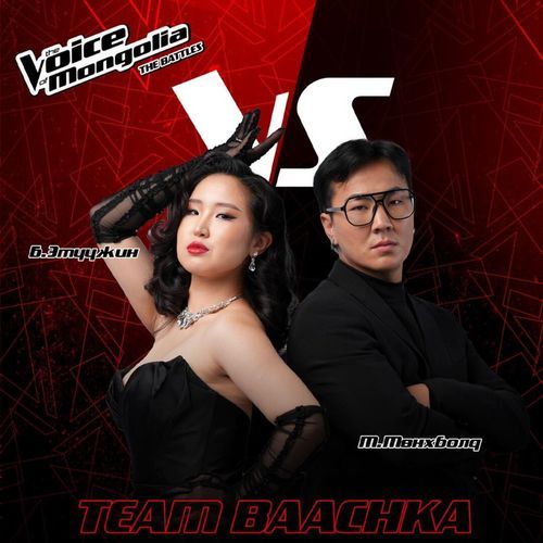 EMUUJIN FT MUNKHBOLD - LADY GAGA,BRUNO MARS - DIE WITH A SMILE