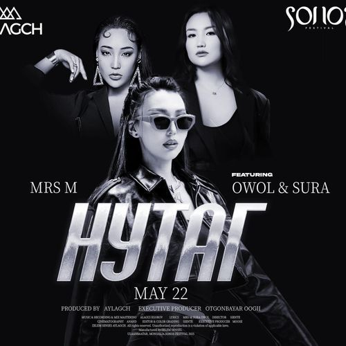 Нутаг