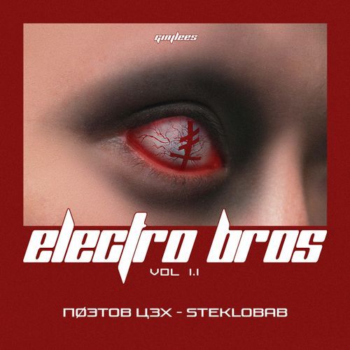Пøэтов Ц3Х - Steklobab
