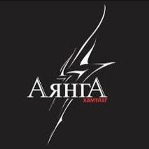 Хөгжлийн аянга