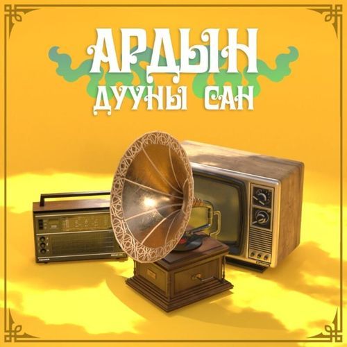 Дуншаа гөөгөө