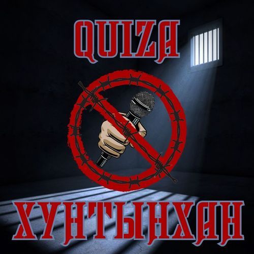 Хунтынхан