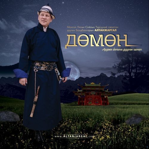Өөрийн нутаг