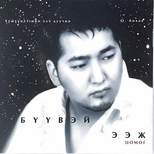 Захидал /instrumental/