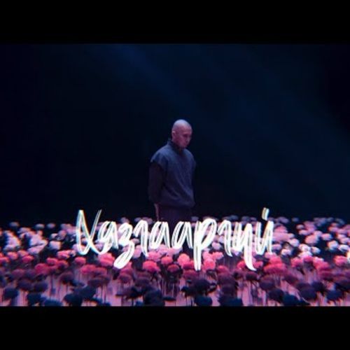 Хязгааргүй