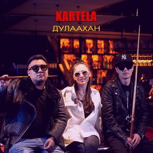Дулаахан