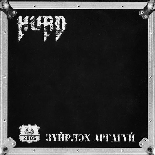 Зүйрлэх аргагүй