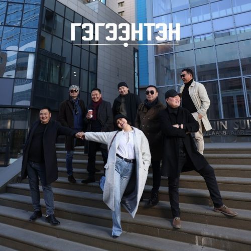 Гэгээнтэн