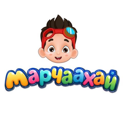 Арван хоёр жилийн магтаал