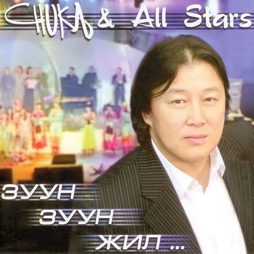 Чиний бодолд би байгаасай