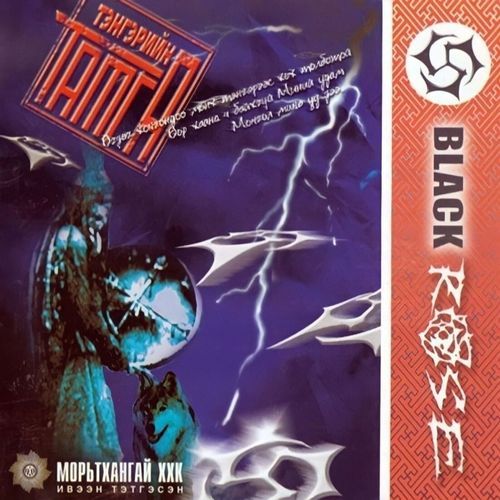 Хайртай шүү би чамдаа