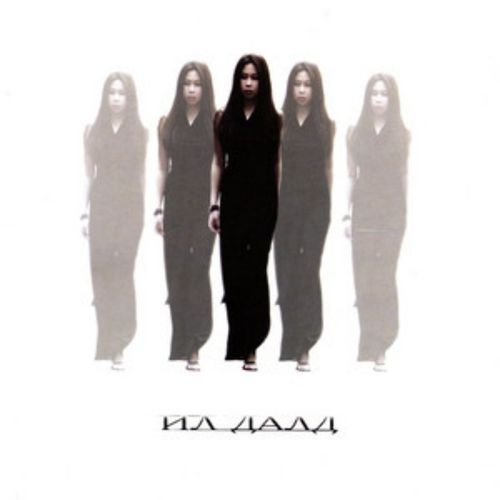 Хайр байсныг ухаарлаа